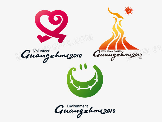 杭州亚运会艺术字图片