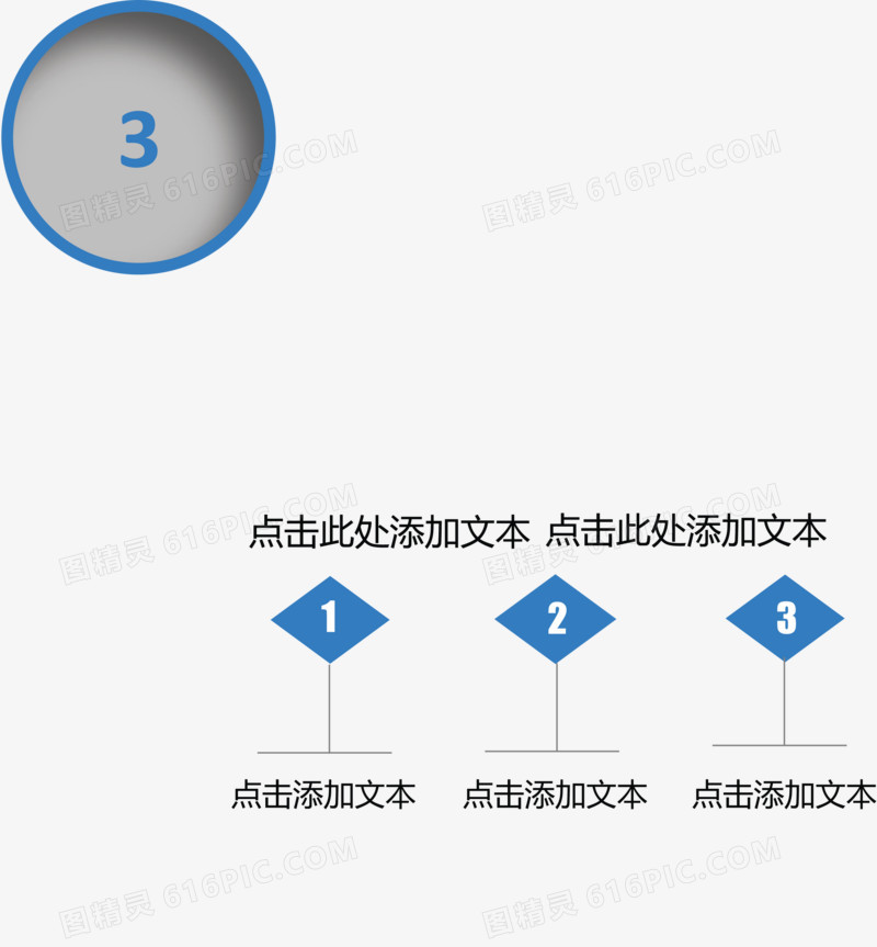 简约分项标签图.