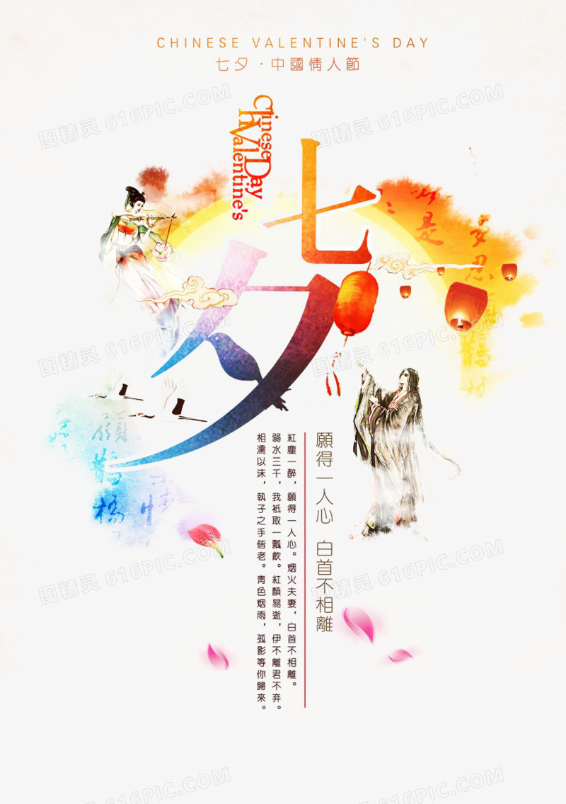 七夕