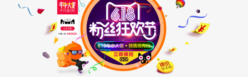 618首页艺术字