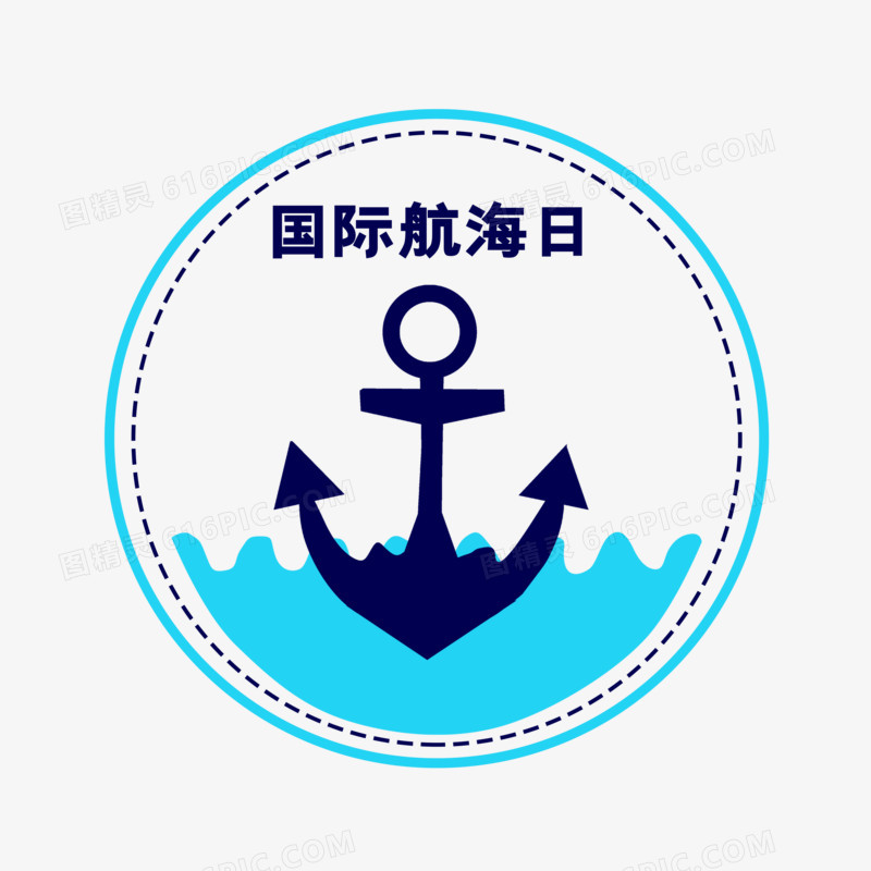 蓝色圆形国际航海日船锚图标元素