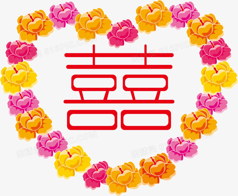 喜