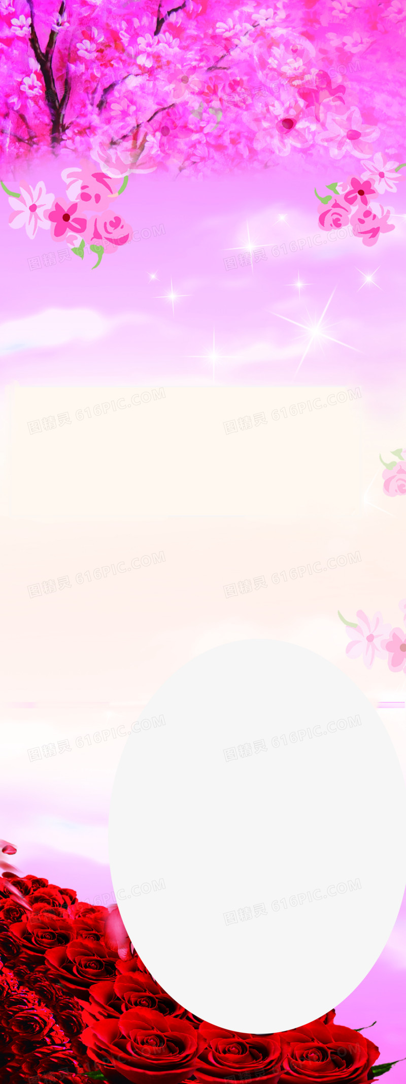 粉色星光花树海报背景七夕情人节