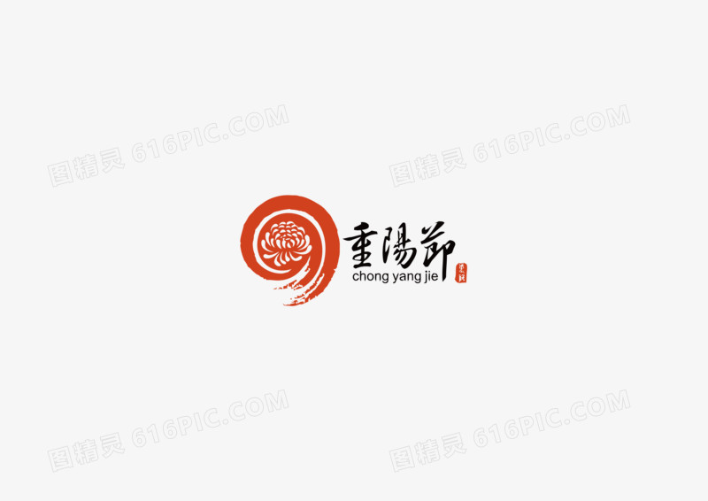 重阳节LOGO图标矢量