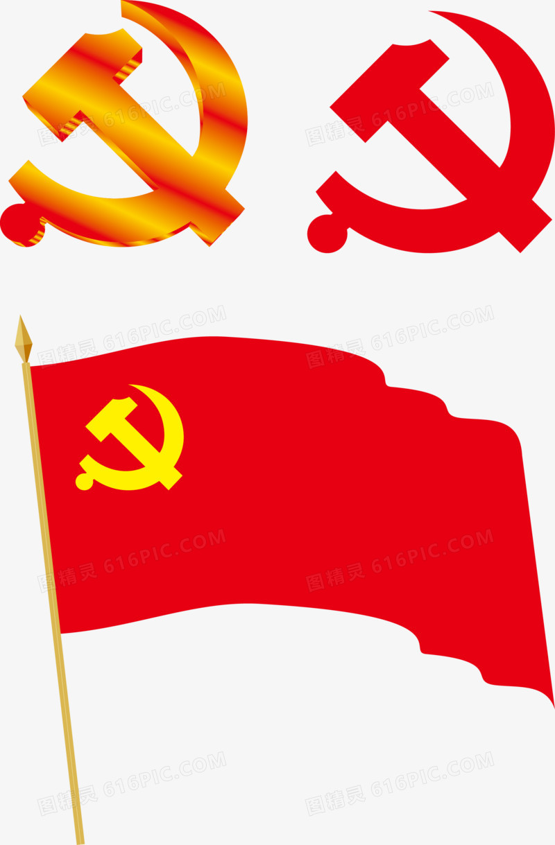 党旗符号表情图片