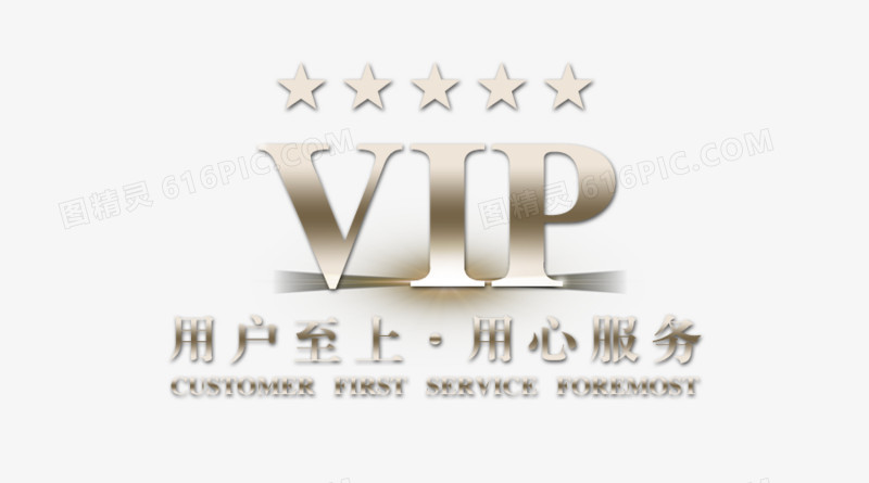 vip卡