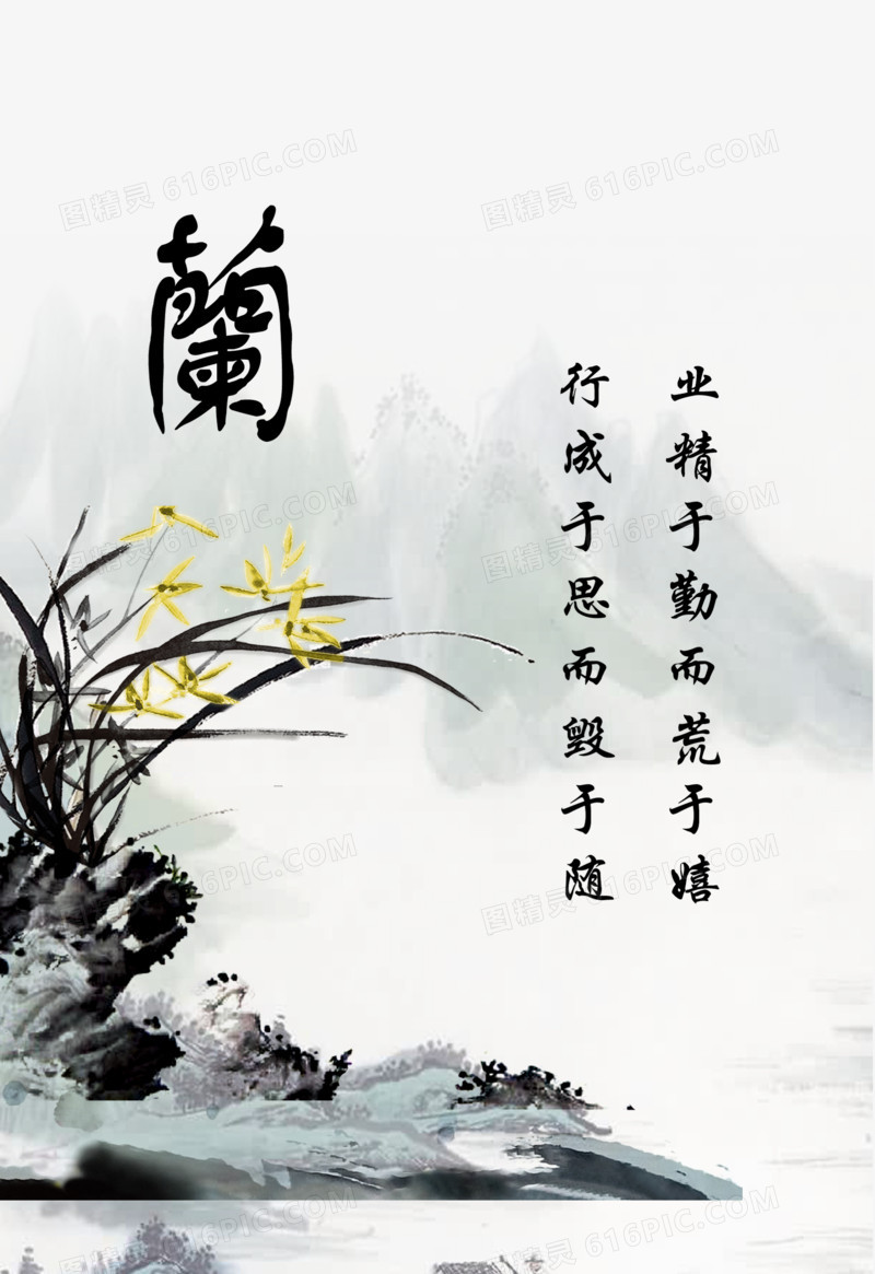 水墨