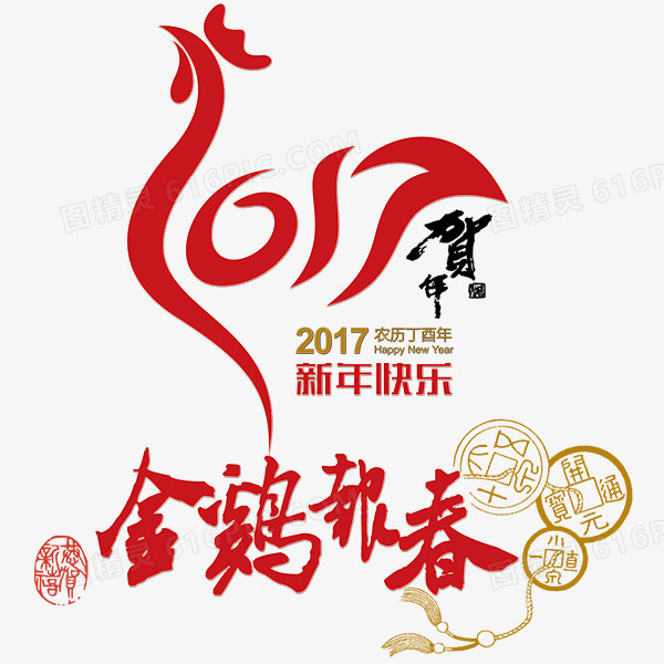 2017金鸡报春