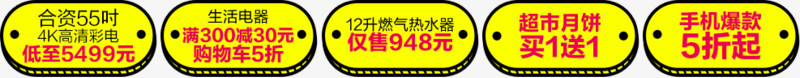 818电商节苏宁易购流程素材