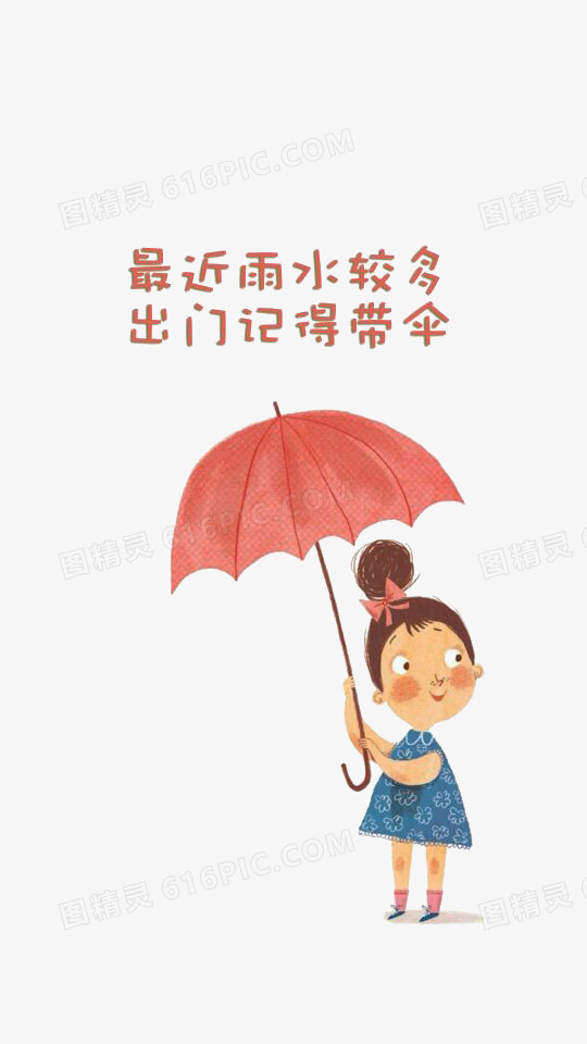 下雨天插画