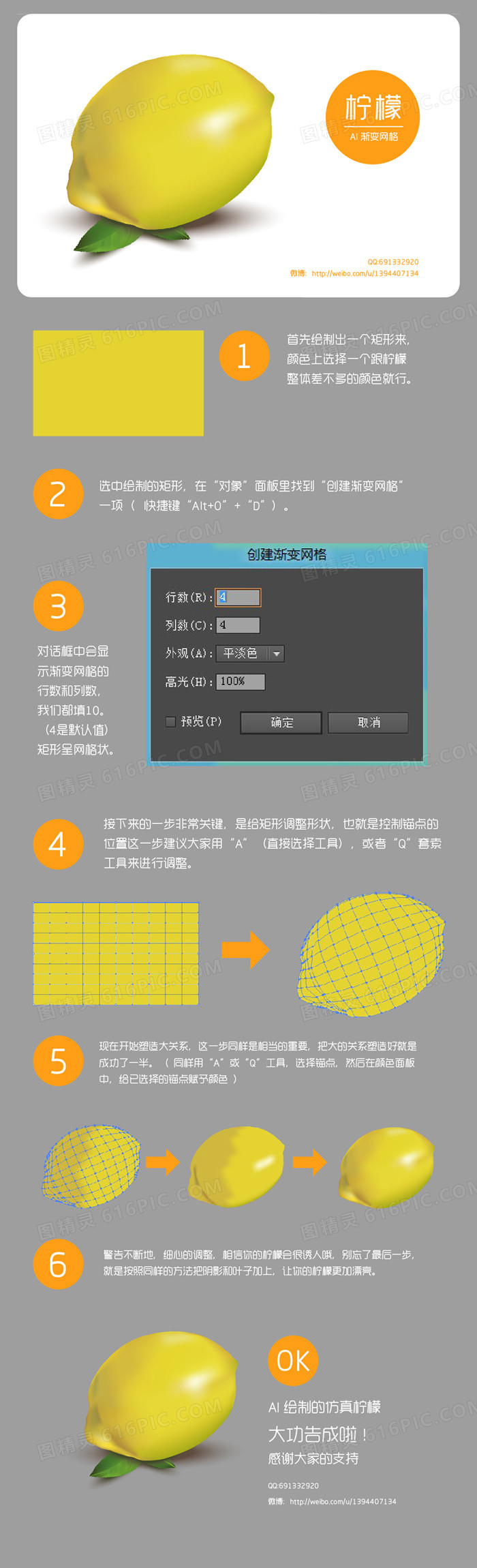 柠檬黄色清新新鲜