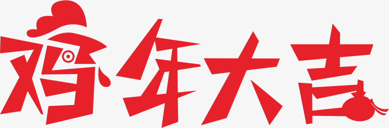 艺术字