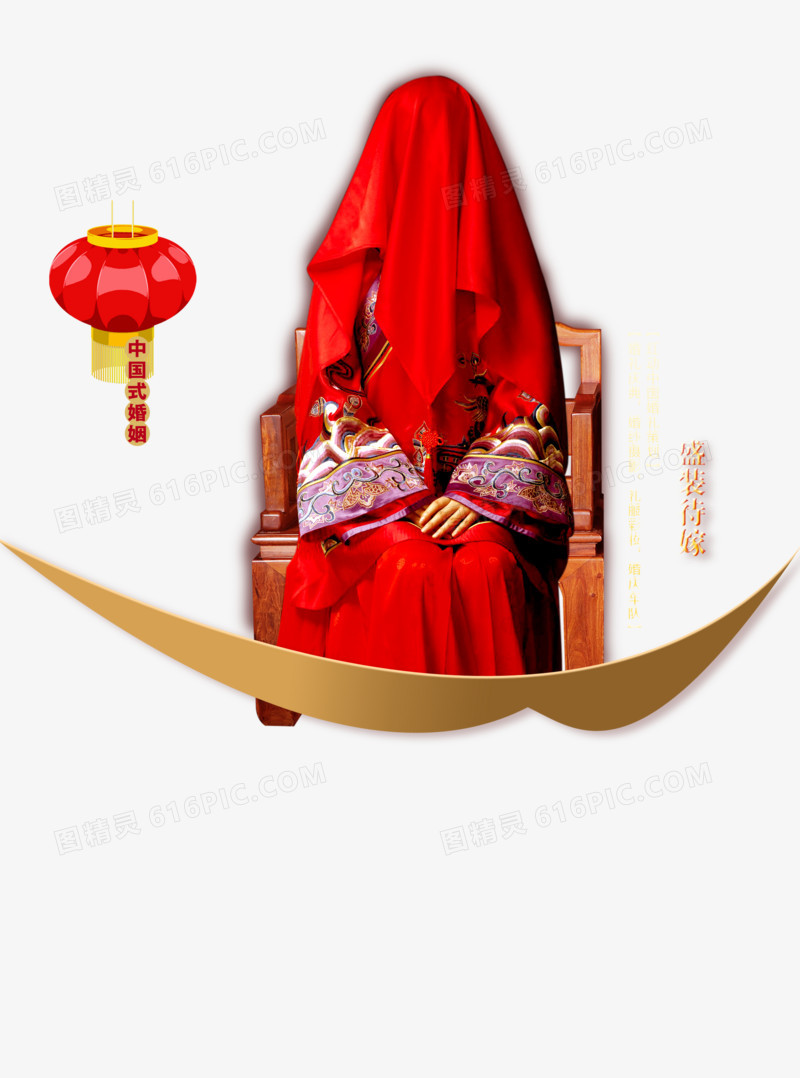 红色美丽新娘