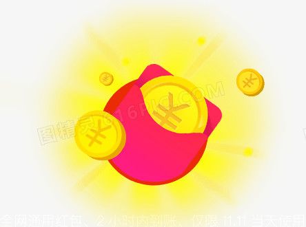 黄色光效金币红色钱包