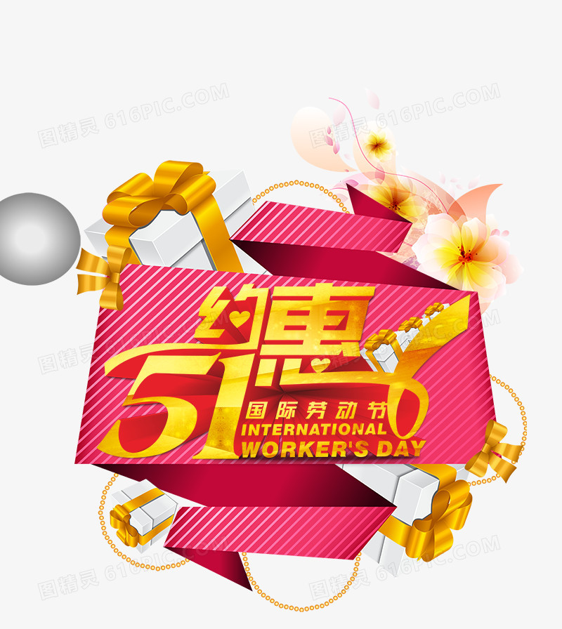 五一51劳动节活动文案素材