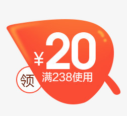 叶子标签20元优惠券