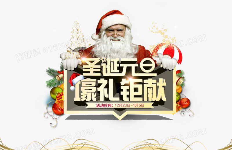 圣诞老人