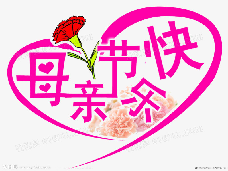 节日元素