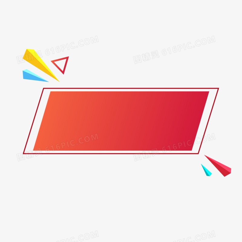 红色平行四边形边框素材