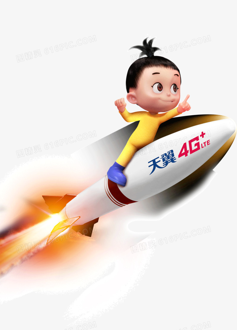 极速火箭4G天翼