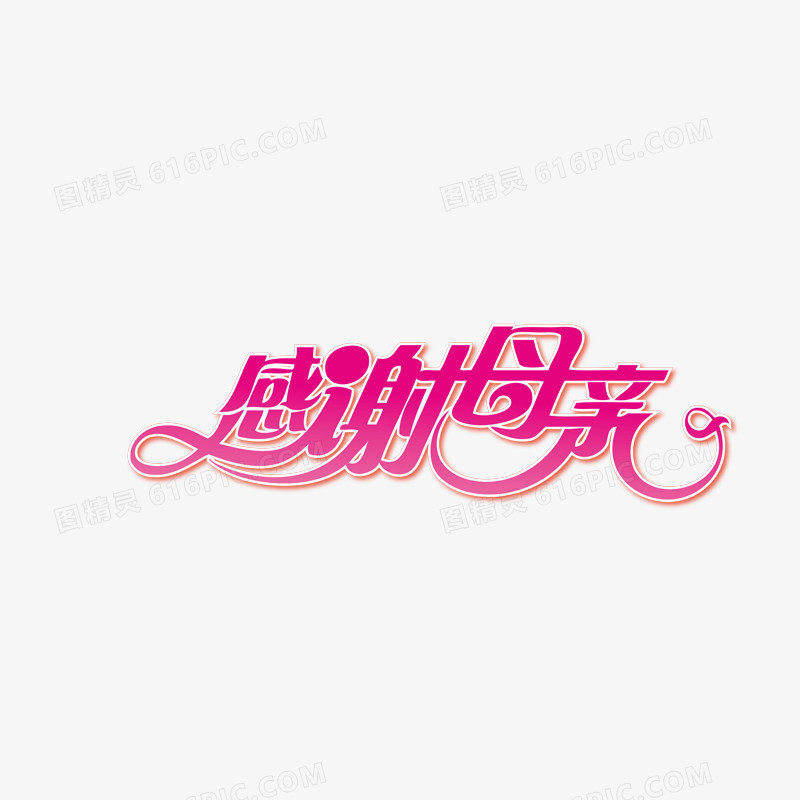 母亲节