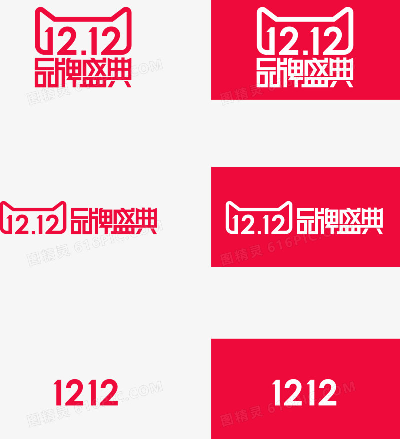 天猫1212LOGO 