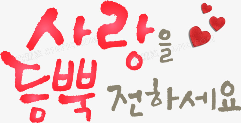 韩文字母