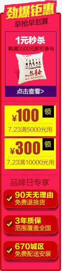淘宝促销优惠券