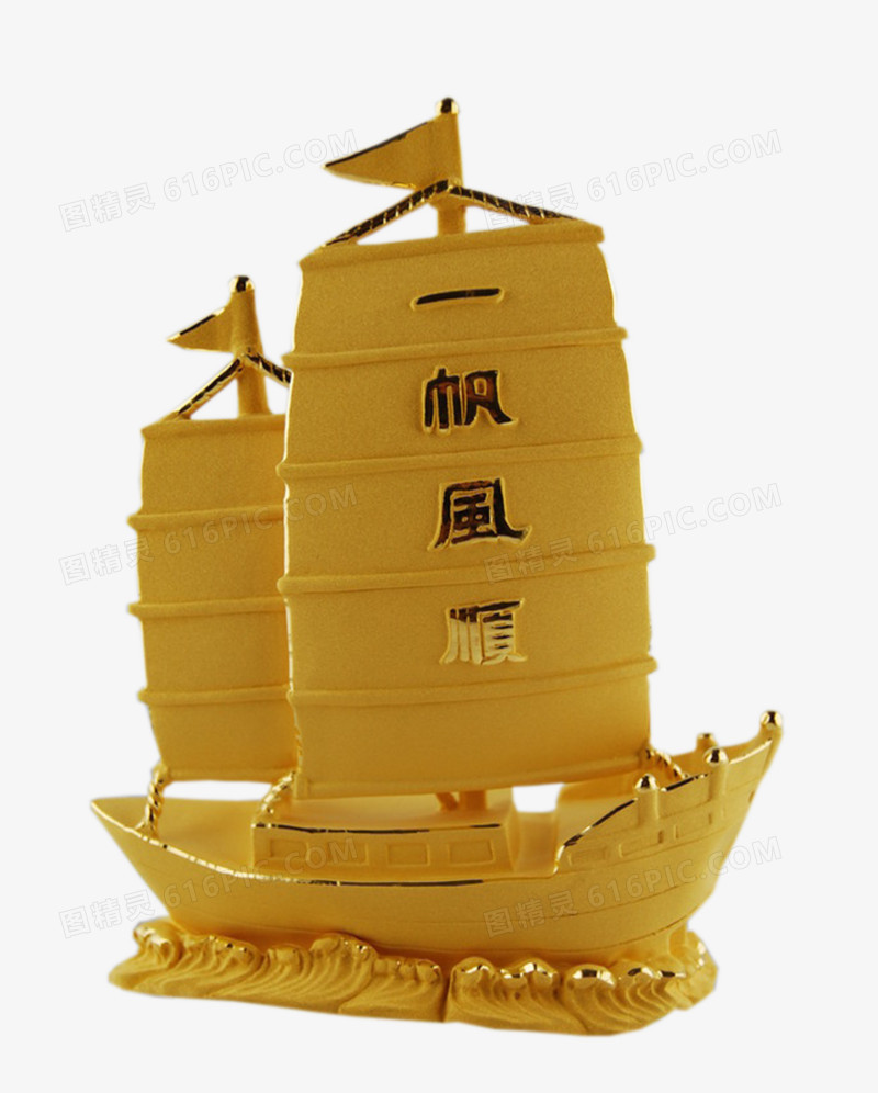 金色帆船一帆风顺