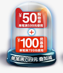 天猫优惠券购物卷
