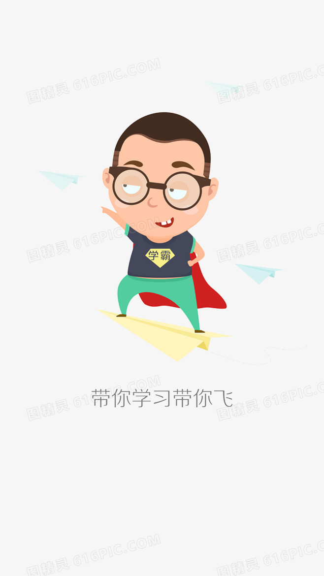学习达人