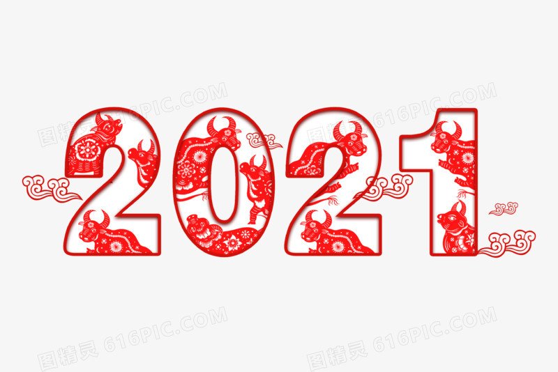 红色剪纸风2021新年艺术字