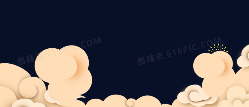 动感手工福气的云朵