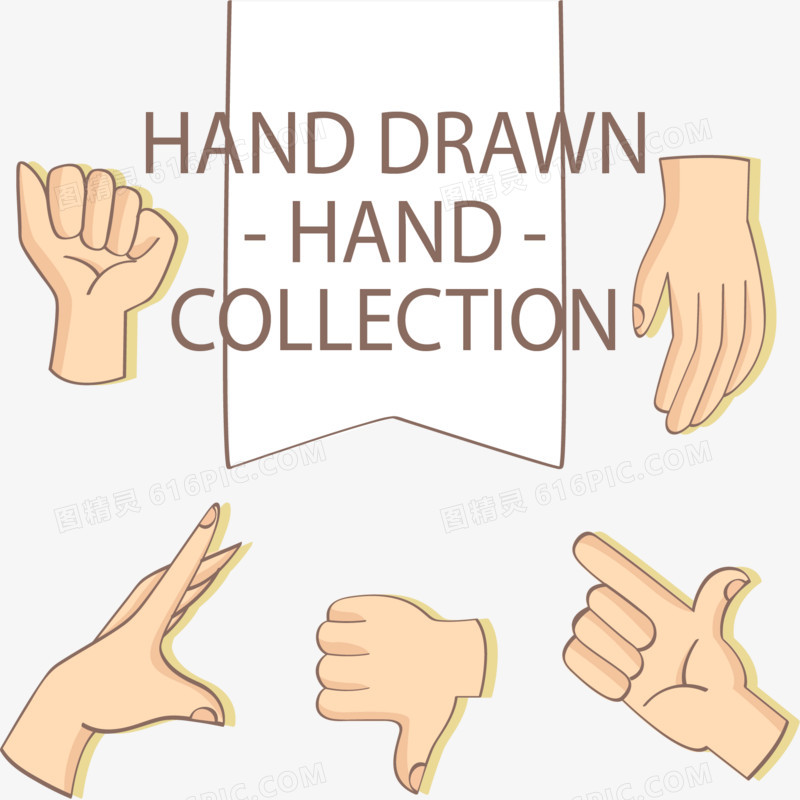 手绘五种手势