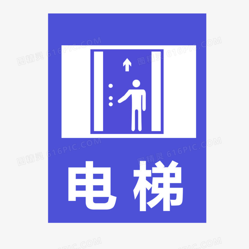 扁平蓝色电梯图标元素