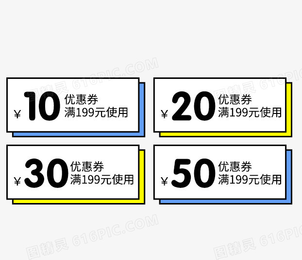 可爱优惠券模版