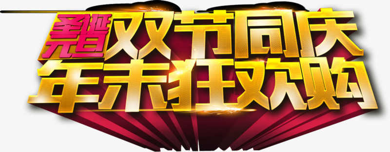 圣诞