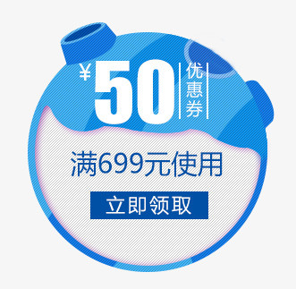 50元优惠券蓝色图标