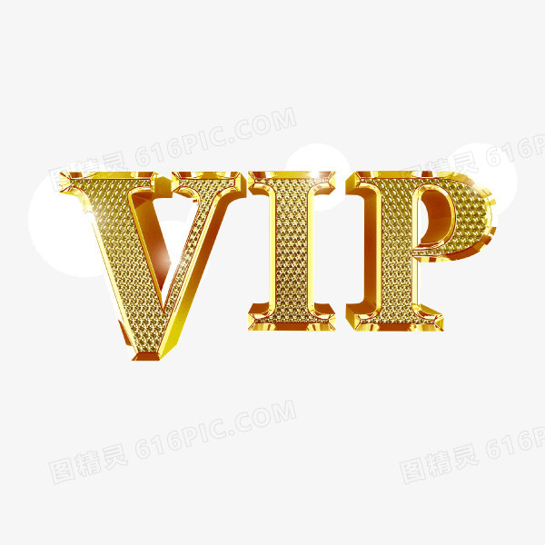 VIP 立体 金属字