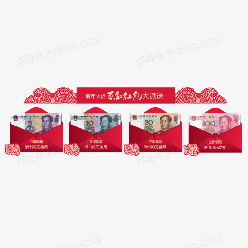 新年红包折扣素材