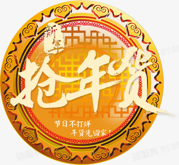 新年素材
