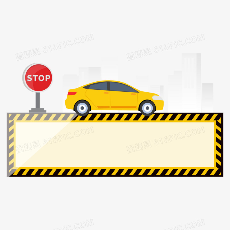 汽车临时停车牌矢量标识边框元素