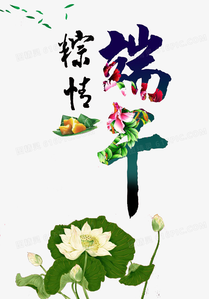 夏古典中户传统国风荷花粽子