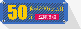 淘宝活动50元优惠券