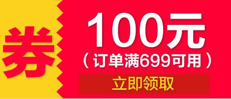 淘宝优惠券天猫促销优惠券模板