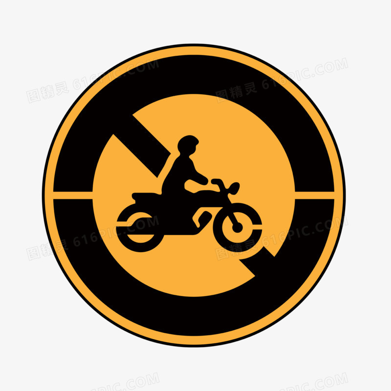 公路警示牌禁止骑行图标设计