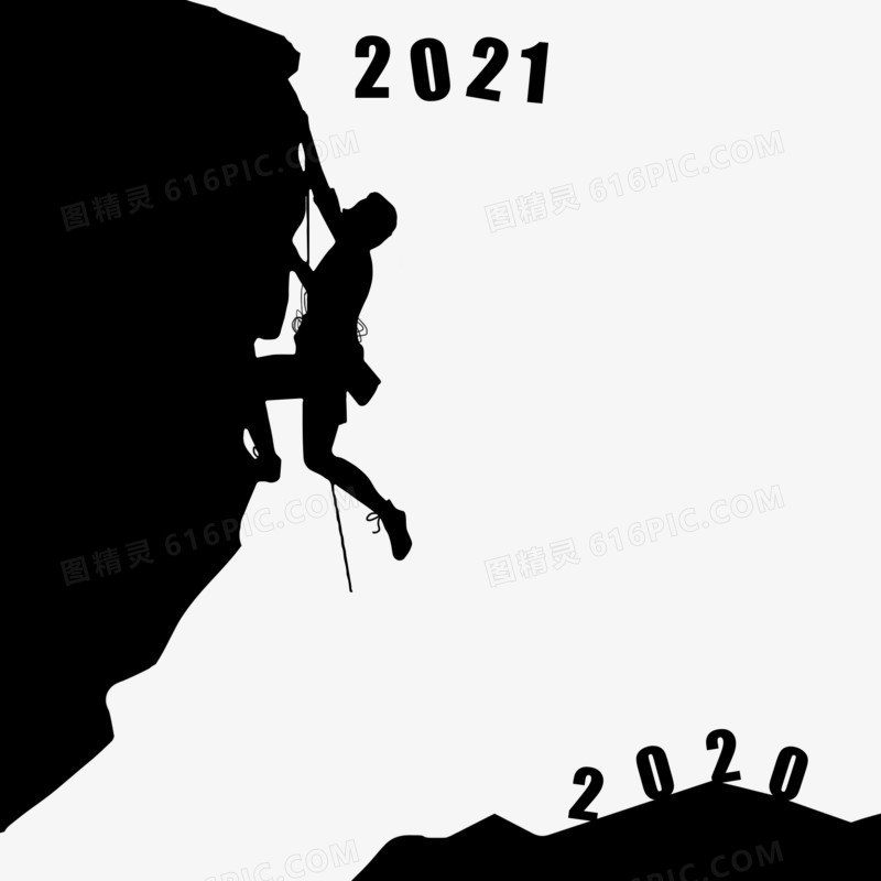 人物攀爬攀登告别2020剪影装饰元素