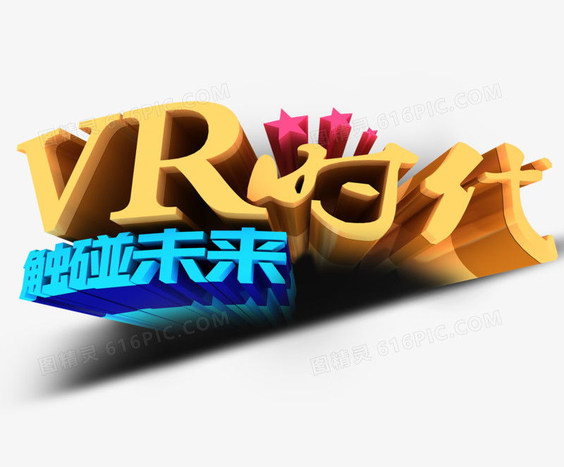 VR时代