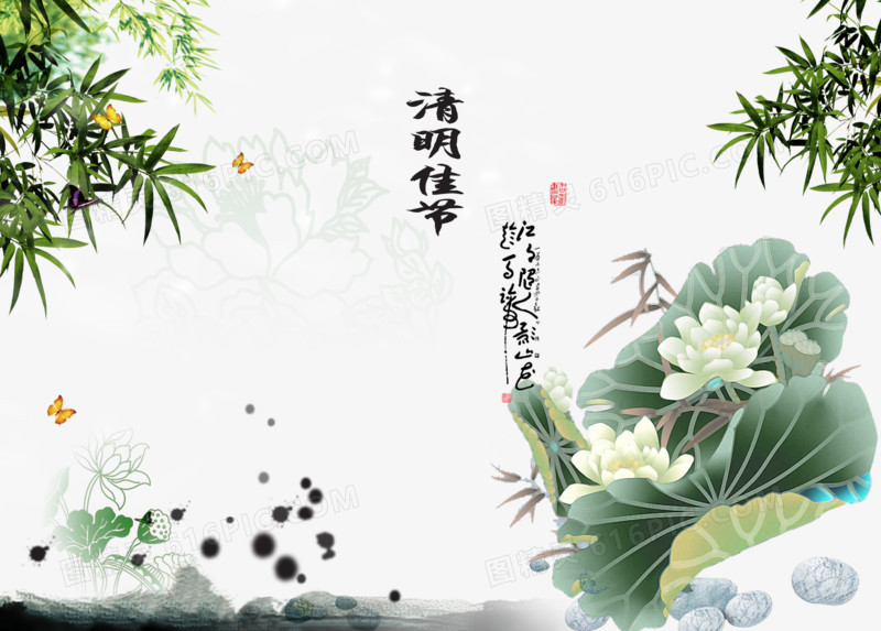 清明佳节