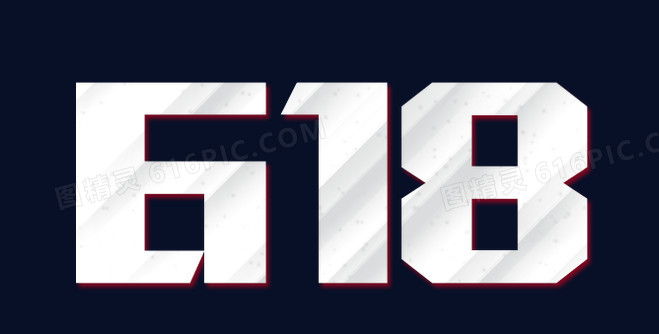 创意618